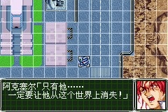 超级机器人大战OG2