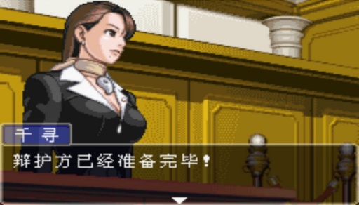 逆转裁判3完整版