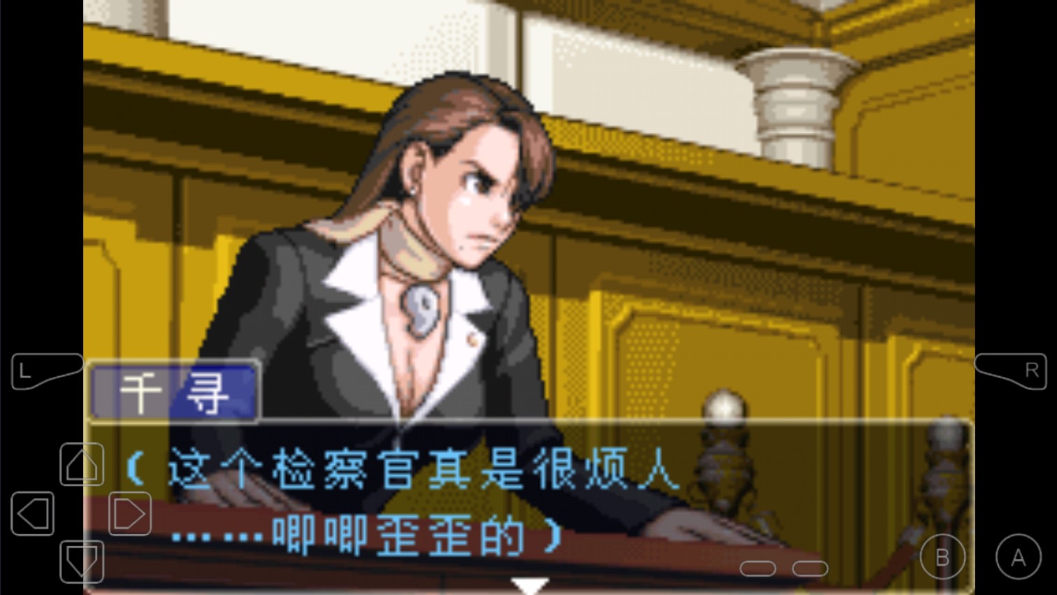 逆转裁判3完整版