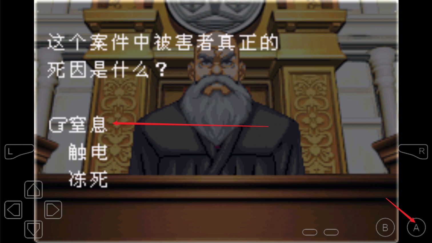 逆转裁判3完整版