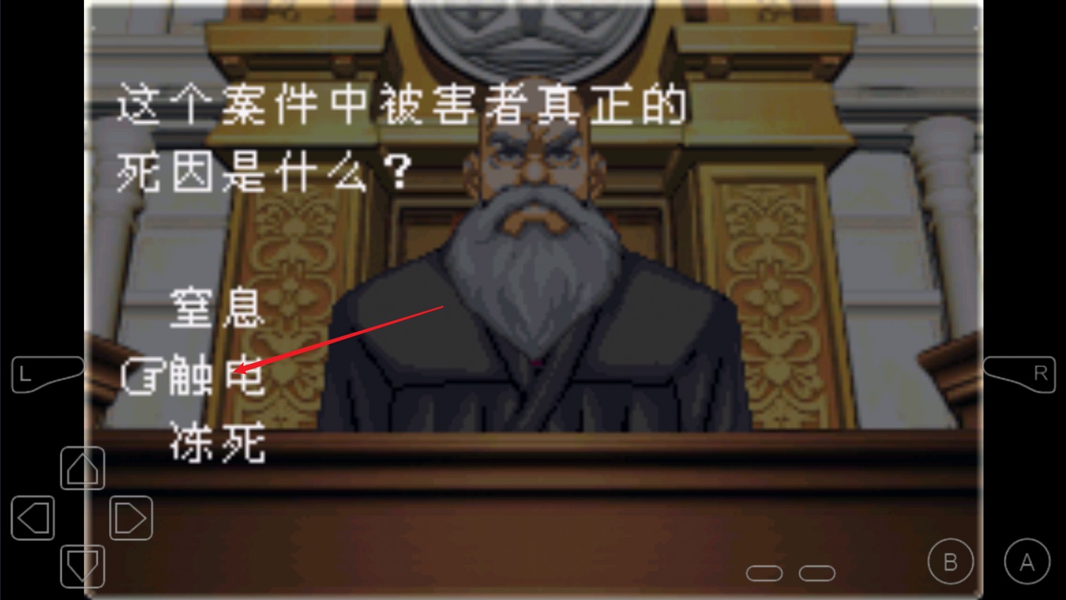 逆转裁判3完整版