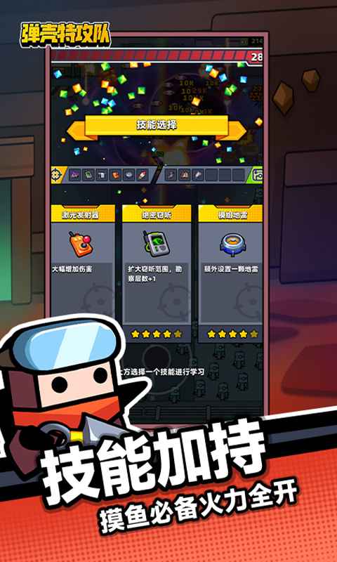 弹壳特攻队(内置mod菜单)