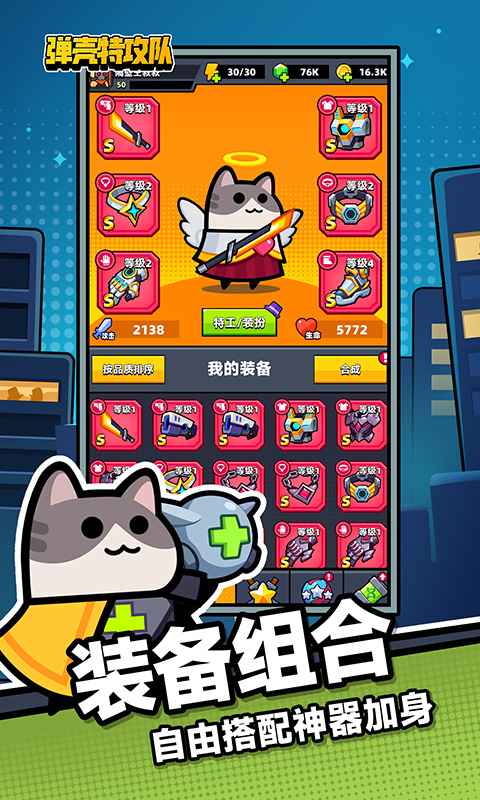 弹壳特攻队(内置mod菜单)