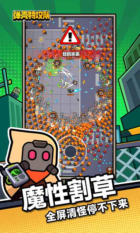 弹壳特攻队(内置mod菜单)