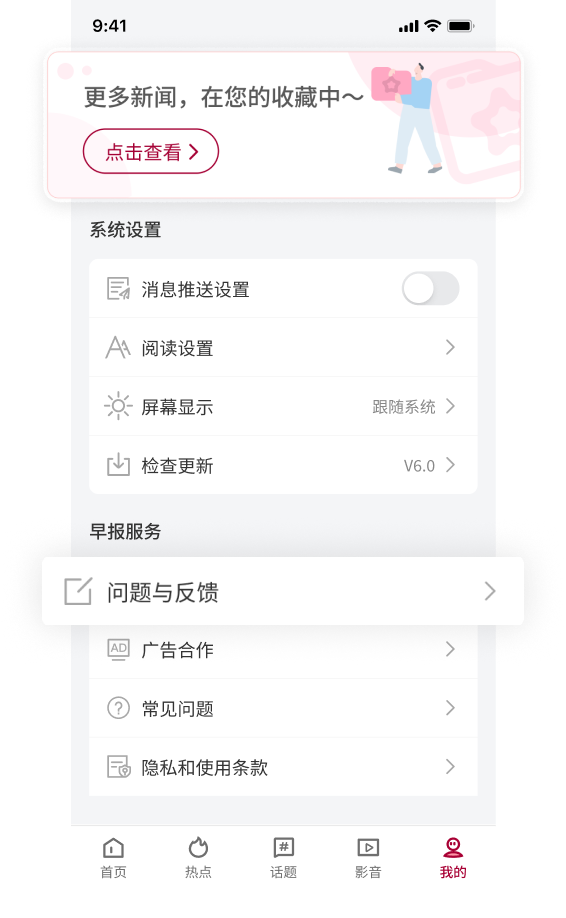 联合早报网app