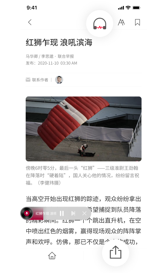 联合早报网app