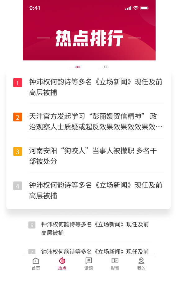 联合早报网app
