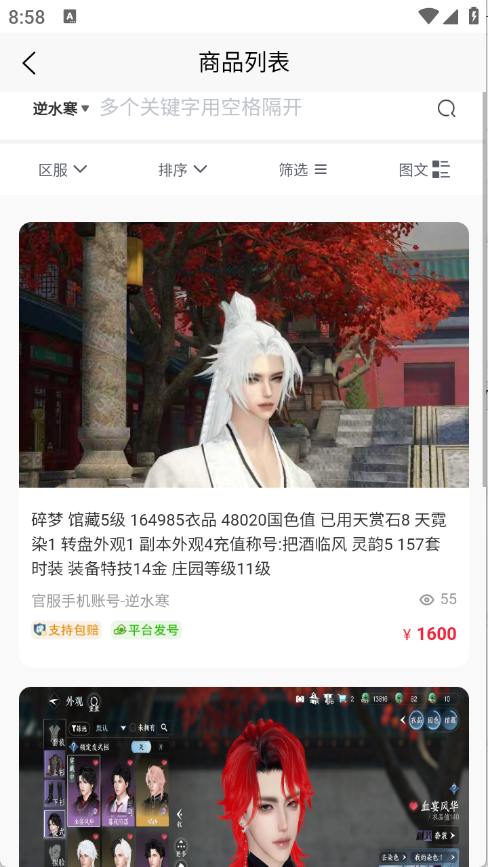 月乐熊游戏交易