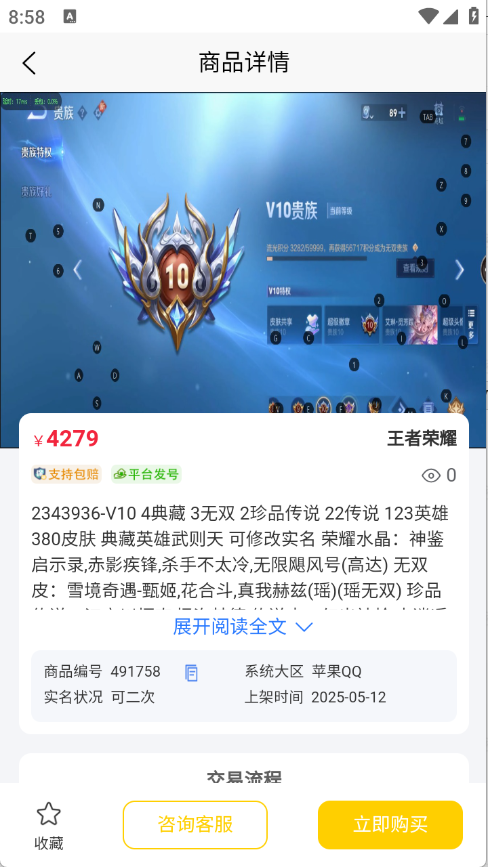 月乐熊游戏交易