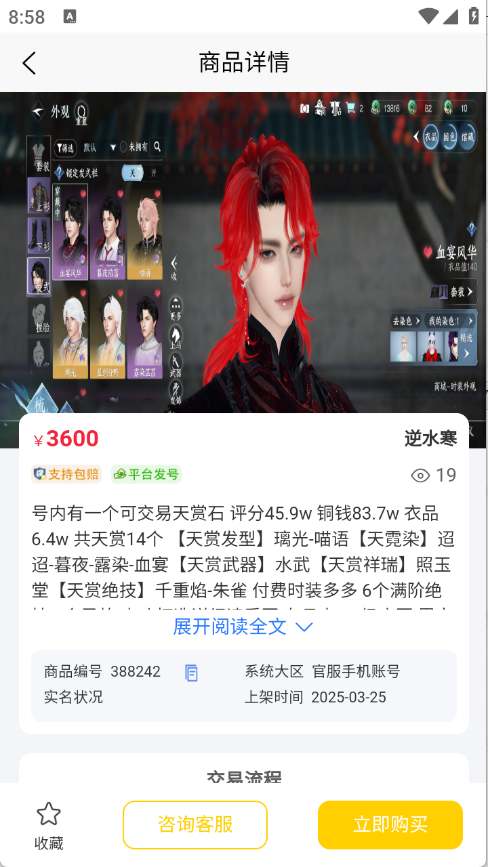 月乐熊游戏交易