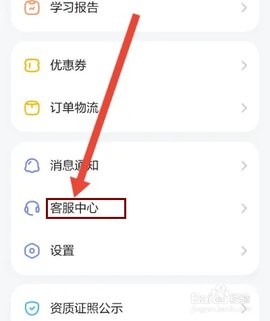 斑马英语 7.30.0 安卓版