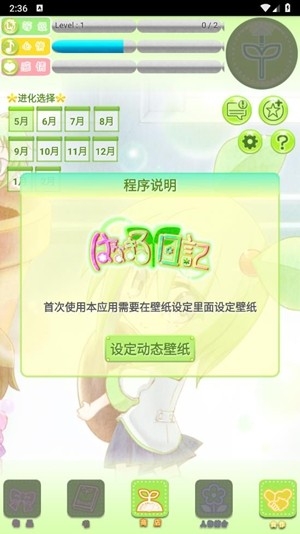 花丸日记最新版