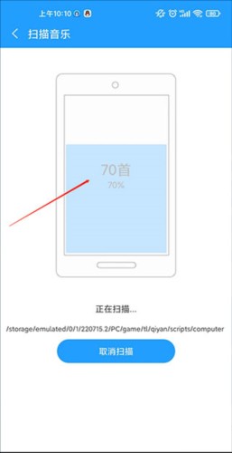 怎么导入本地的音乐配图2