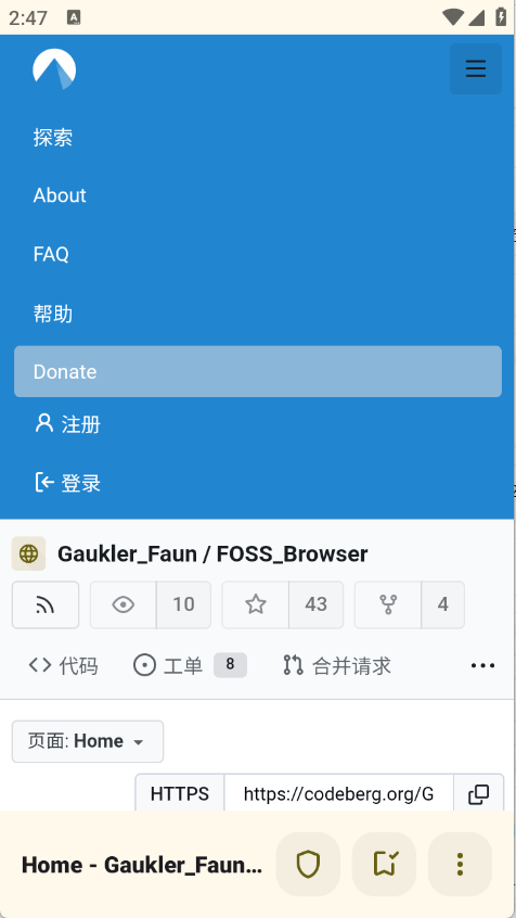 FOSS浏览器