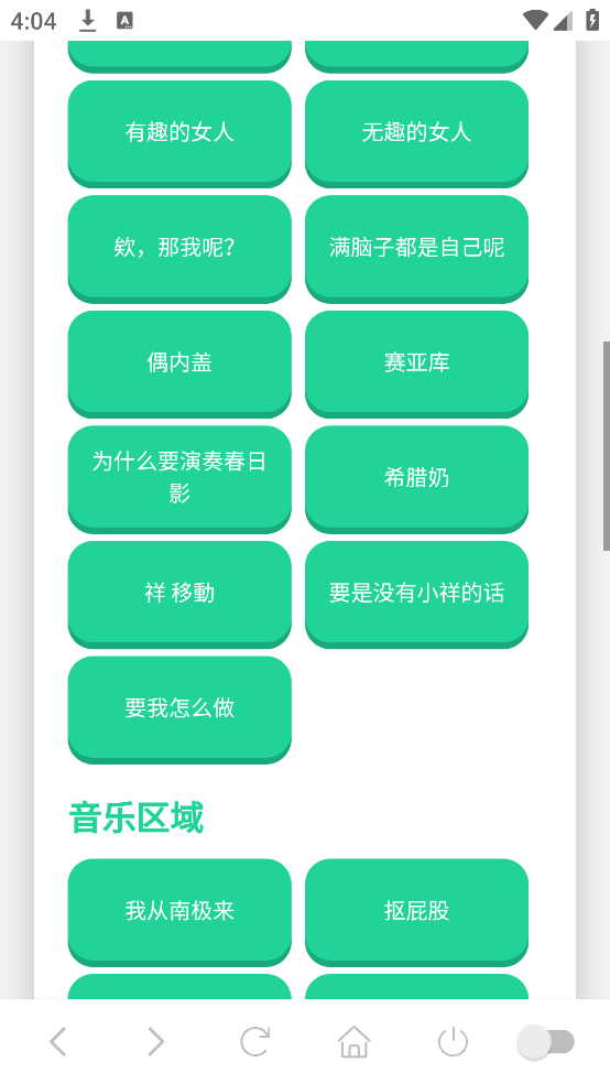 高松灯语音盒软件