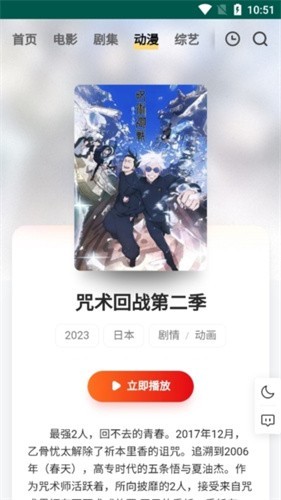 freeok追剧免费APP