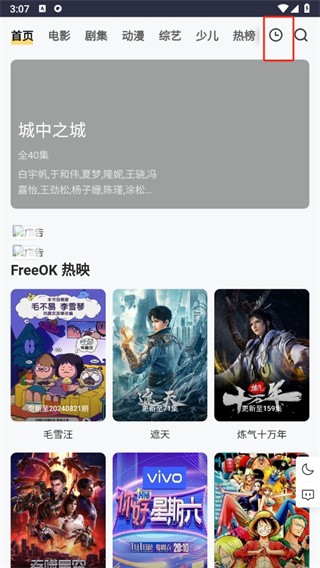 FreeOK免费追剧新版