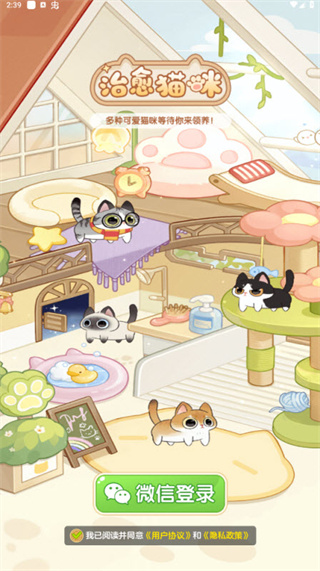 治愈猫咪红包版