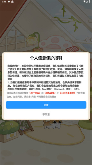 治愈猫咪红包版