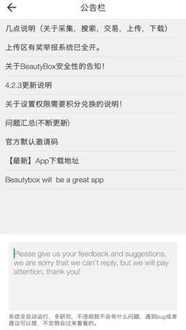 beautybox5.1.3