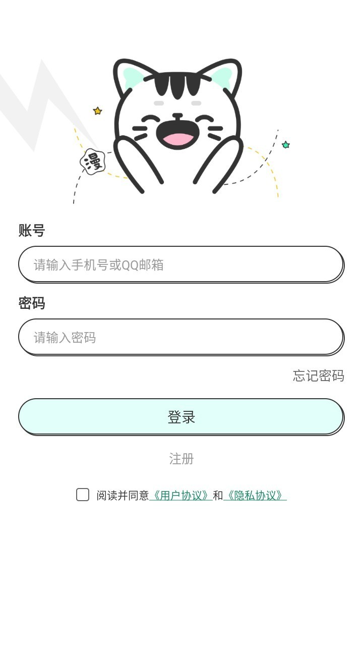 青漫app怎么进行注册登录-2