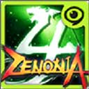 泽诺尼亚传奇4