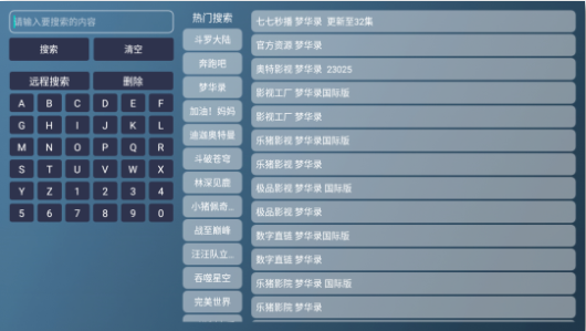 喵影视TV