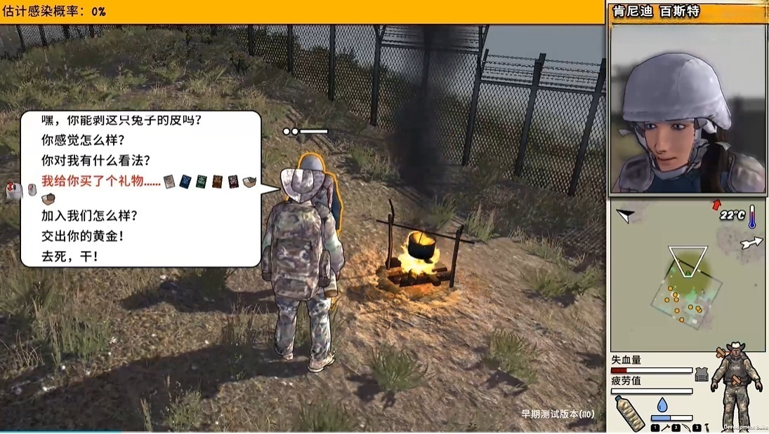 生存主义隐形异变