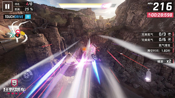 狂野飙车9电脑版