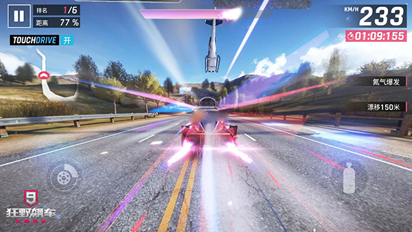 狂野飙车9电脑版