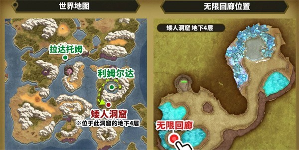 勇者斗恶龙2重制版无限回廊如何解锁