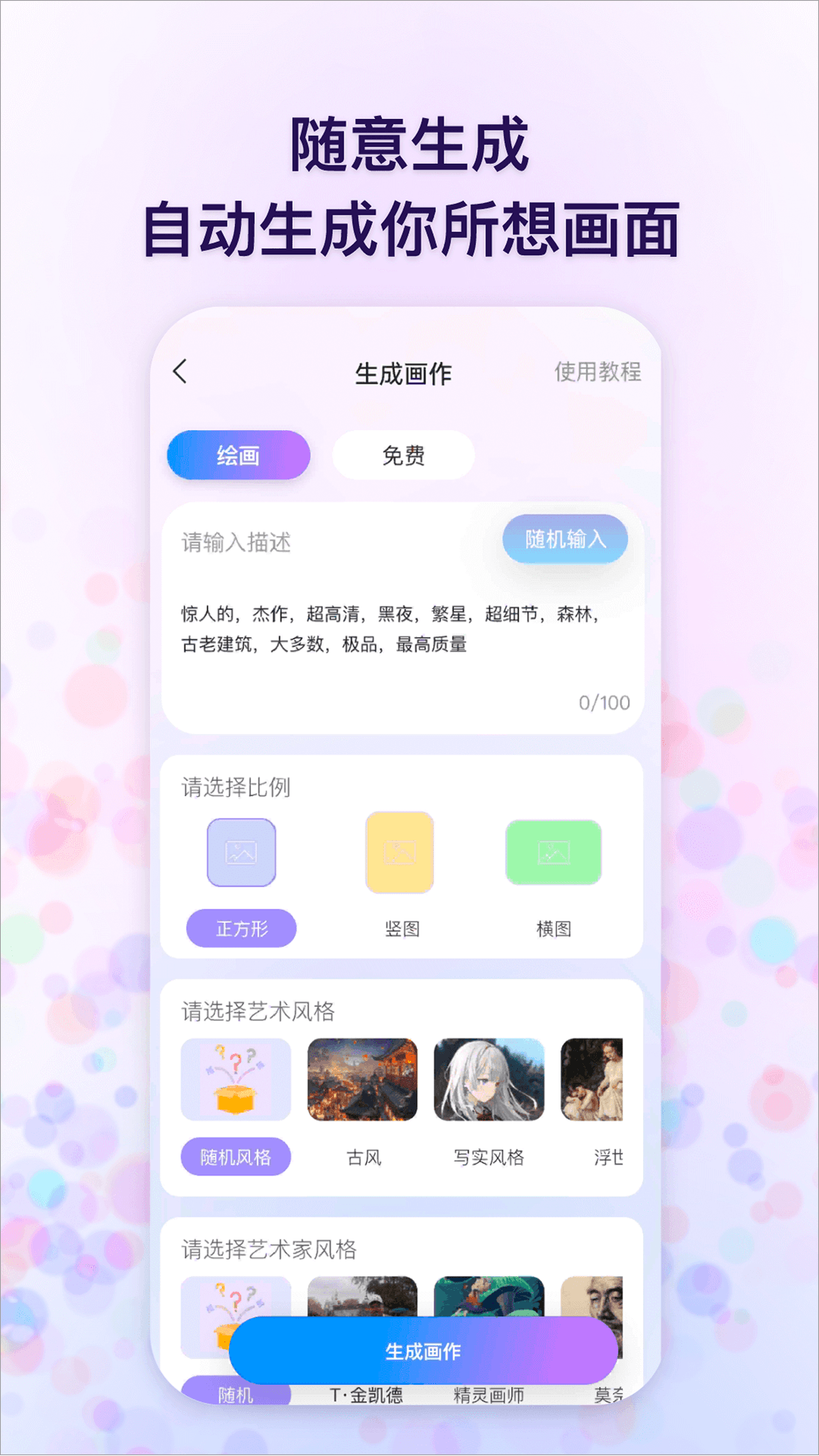 追影app