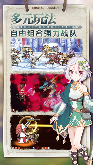 公主连结ReDive日服