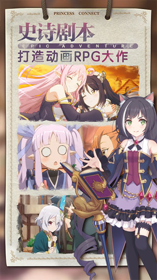 公主连结ReDive日服