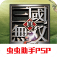 真三国无双2重制版