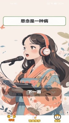 天才小曲库红包版