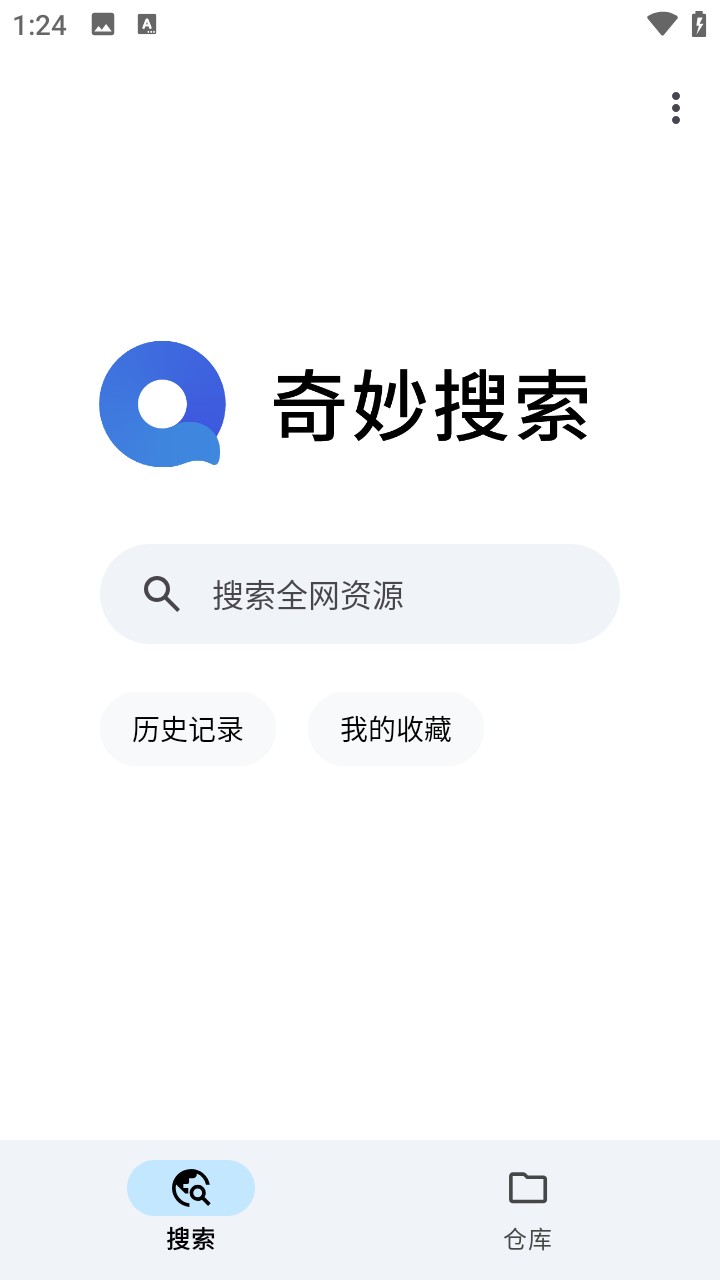 奇妙搜索免费版