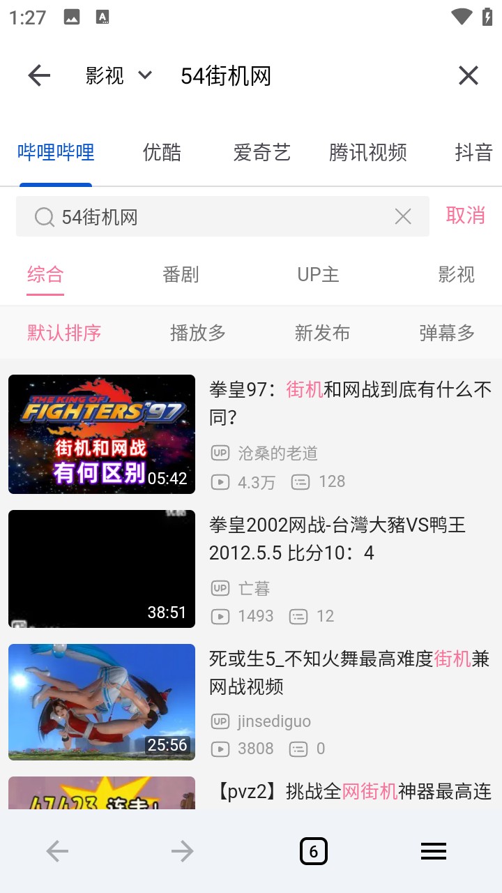 奇妙搜索免费版