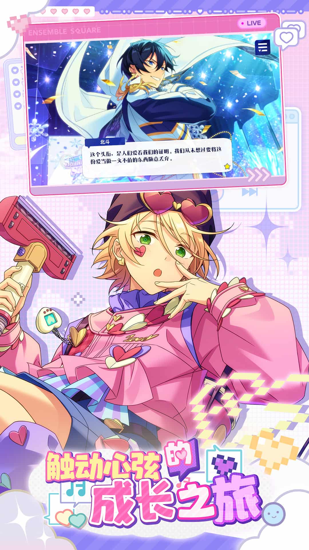 偶像梦幻祭2正版