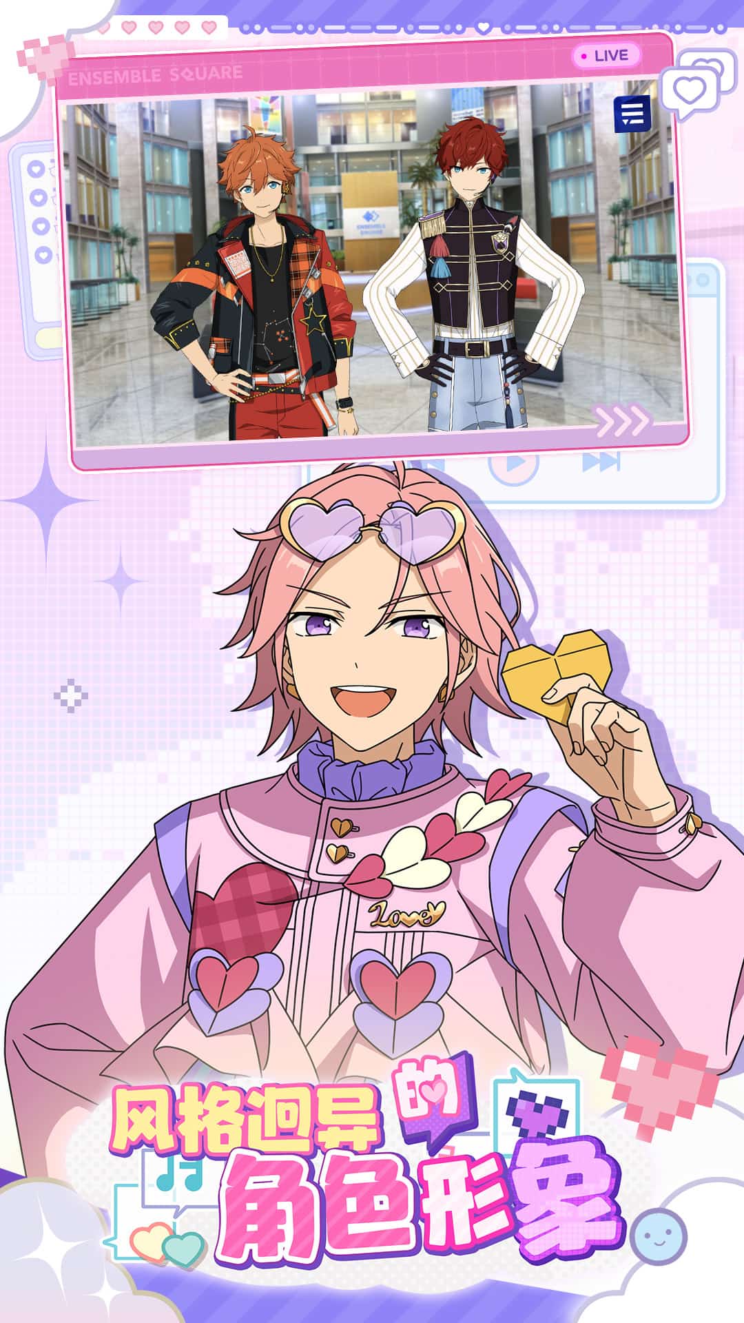 偶像梦幻祭2正版