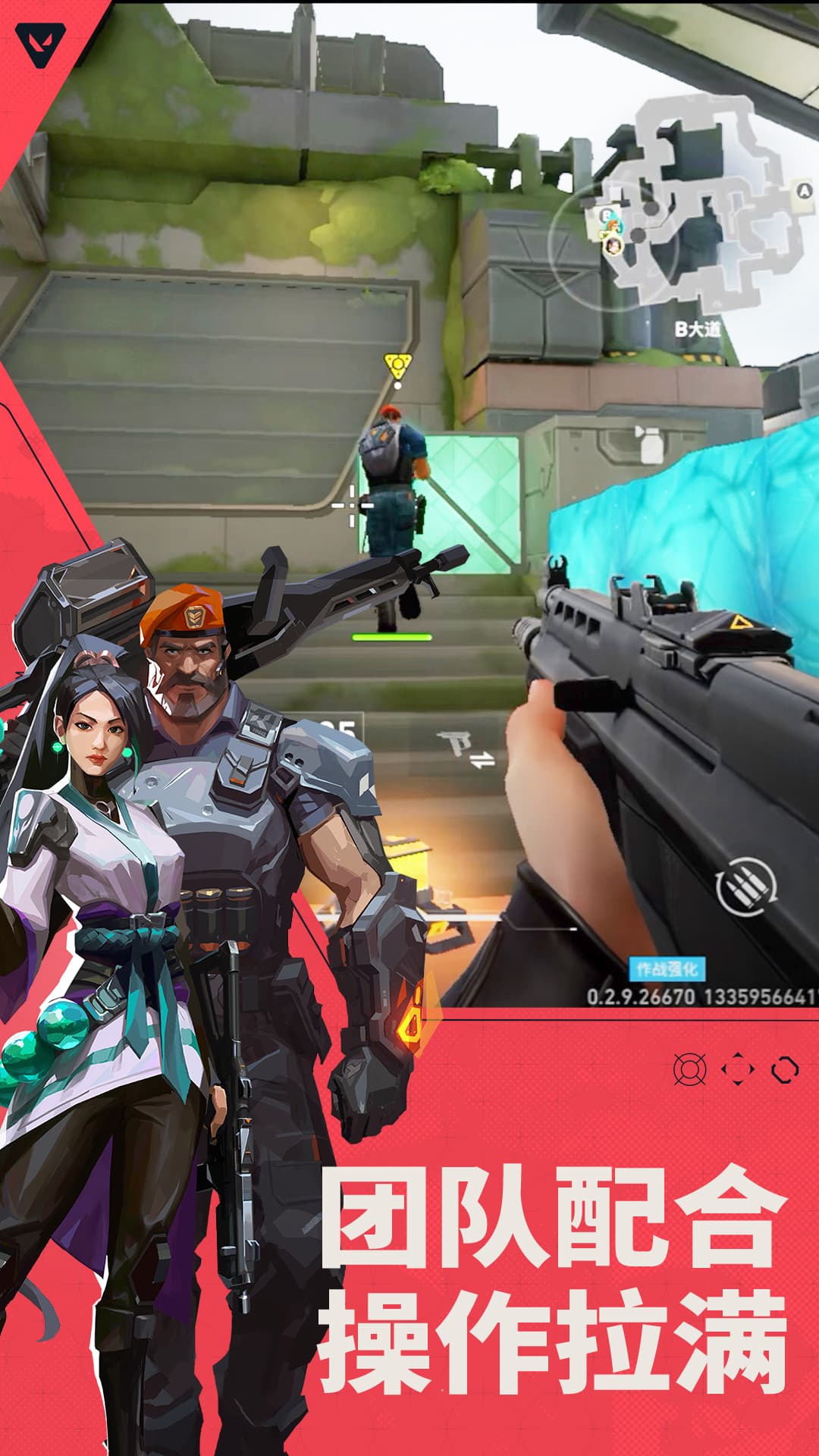 无畏契约源能行动正版