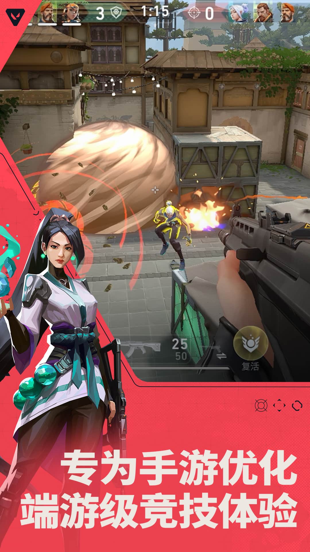 无畏契约源能行动正版