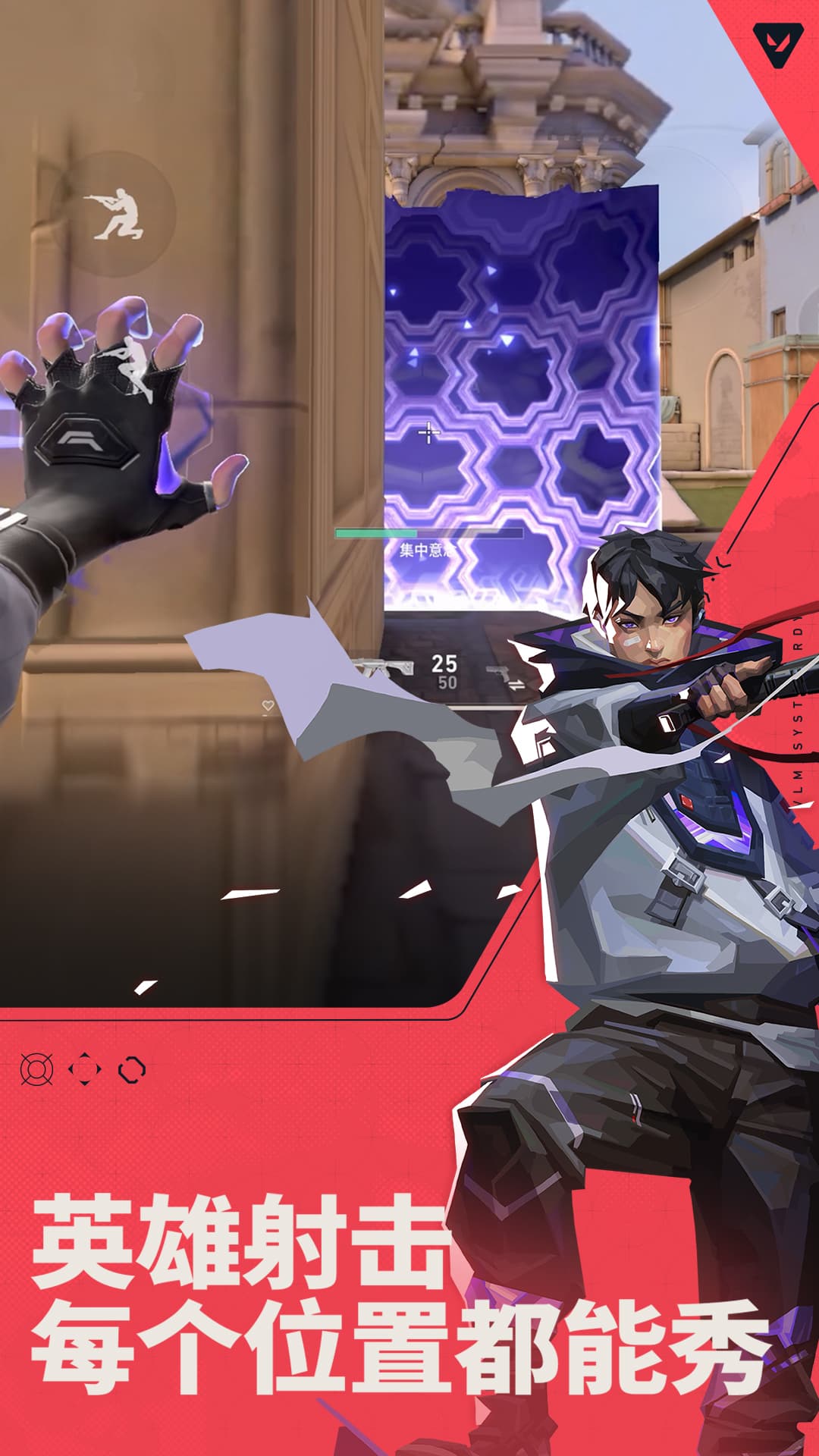 无畏契约源能行动正版