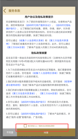 起名宝贝app最新版