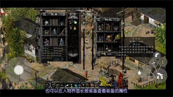 新剑侠情缘单机版