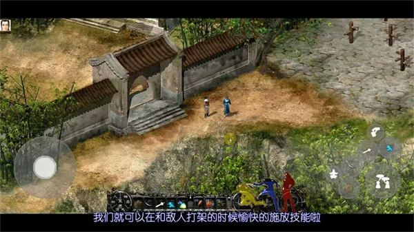 新剑侠情缘单机版