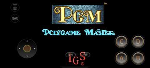 三国战纪模拟器