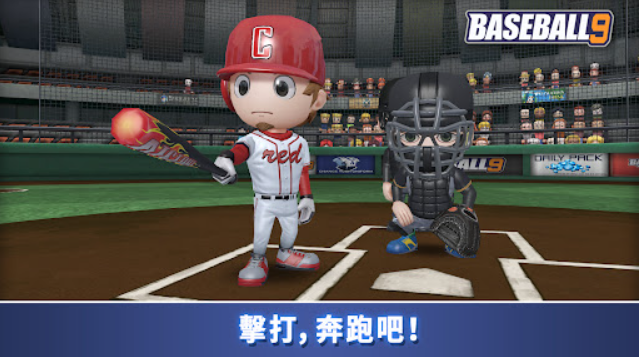职业棒球9官方版