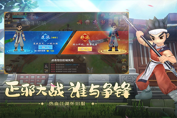 热血江湖公益服
