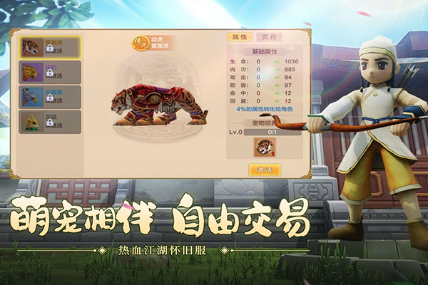 热血江湖公益服